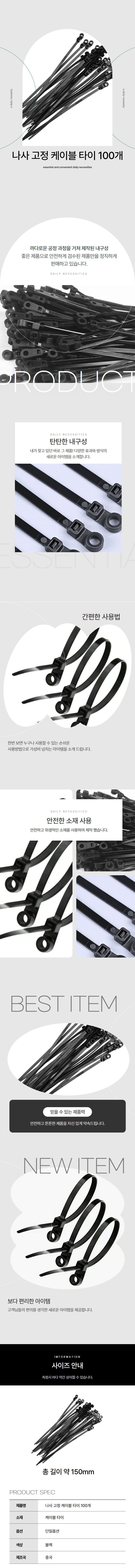 벽 고정 선정리 투인원 새들케이블타이 나사고정구멍 타이 100pcs 상세 이미지 1