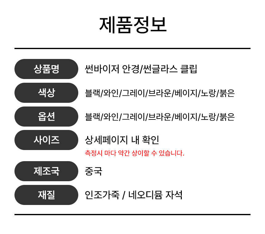 차량용 안경클립 선바이저 선글라스 가죽 거치대 상세 이미지 9