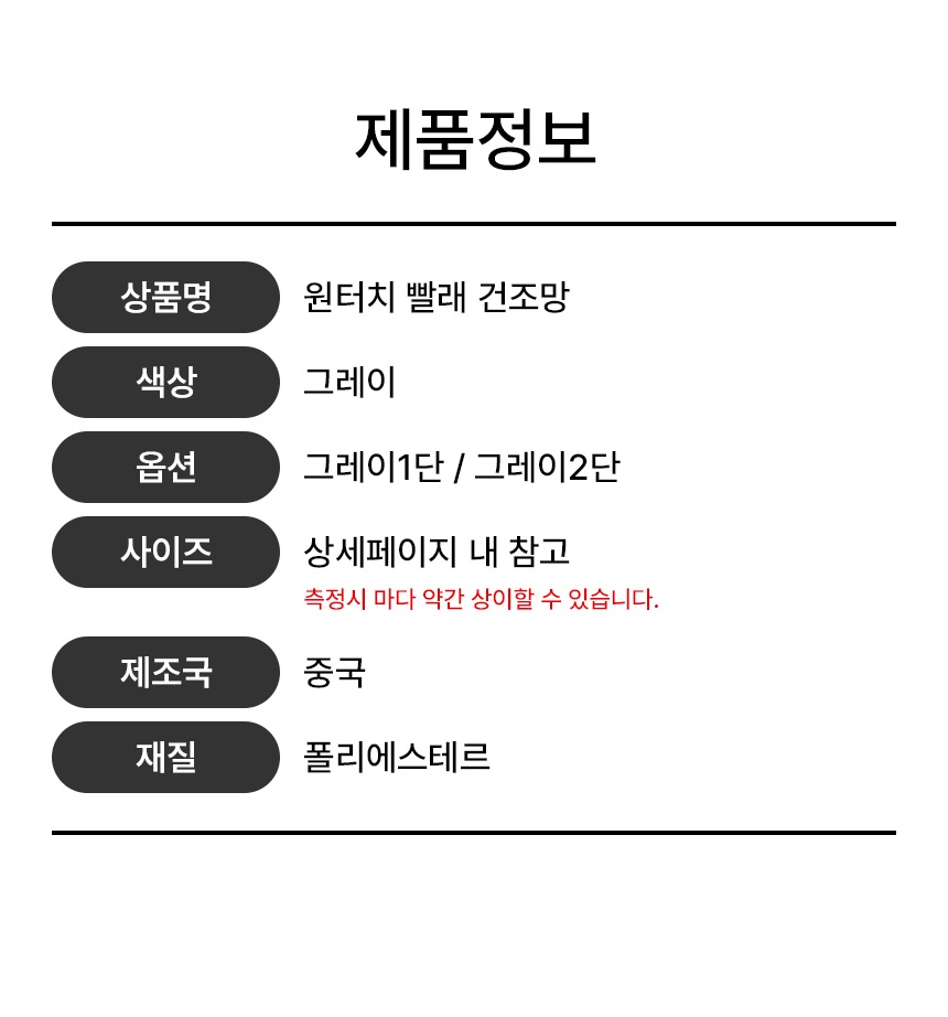 캠핑 빨래건조대 양말 속옷 니트 건조함 그물망 1단 2단 상세 이미지 2