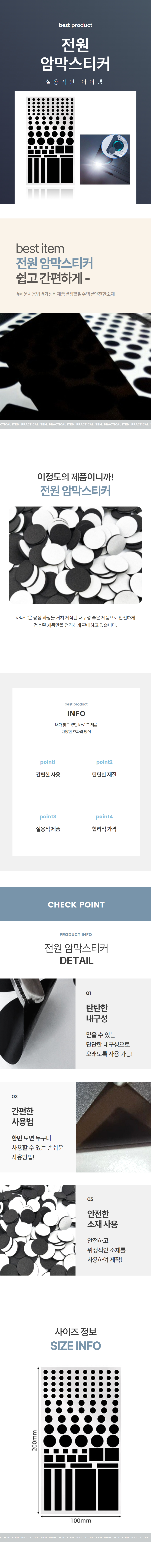 리모콘 공유기 멀티탭 전원 암막스티커 불빛가리개 상세 이미지 1