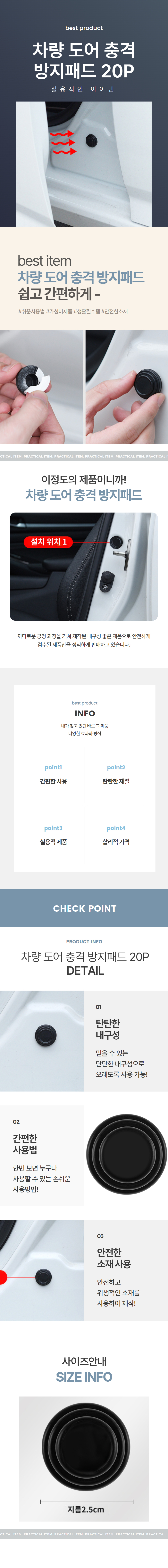 자동차 도어패드 문 범퍼 충격방지 쿠션 기스방지 상세 이미지 1