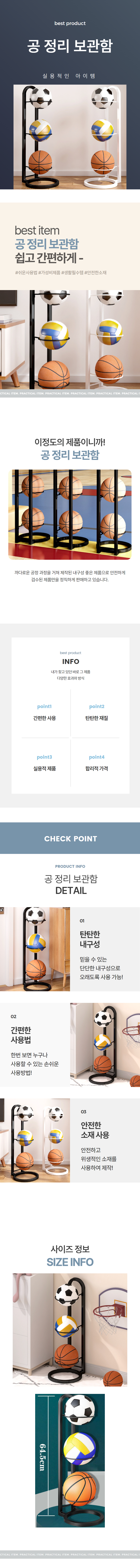 축구공 농구공 공 3단 수납 보관함 정리함 상세 이미지 1