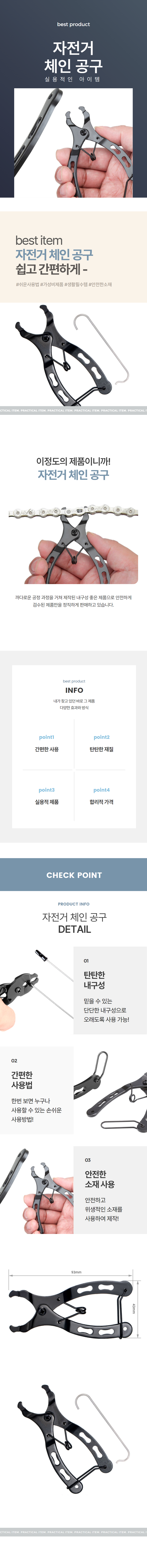 자전거 체인 수리 교체 공구 수리 키트 상세 이미지 1