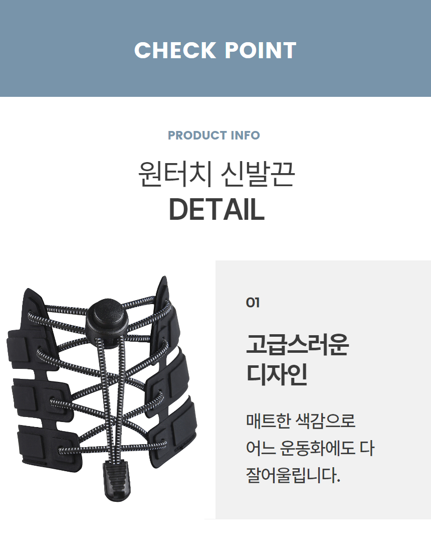간편한 원터치 신발끈 묶지않는 노매듭 운동화끈 상세 이미지 5
