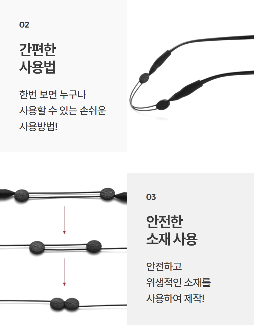 안경 줄 선글라스 스트랩 마스크 끈 1P 상세 이미지 6