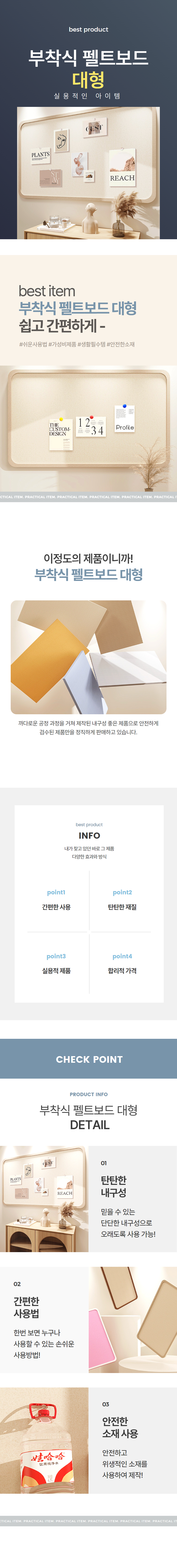 무타공 펠트보드 게시판 안내판 알림판 전시보드 80x120cm 상세 이미지 1