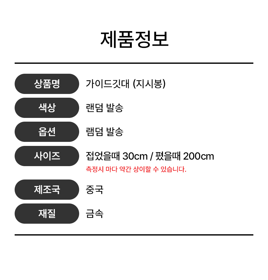 군대 여행 가이드 깃대봉 가이드봉 깃발봉 2m 상세 이미지 7