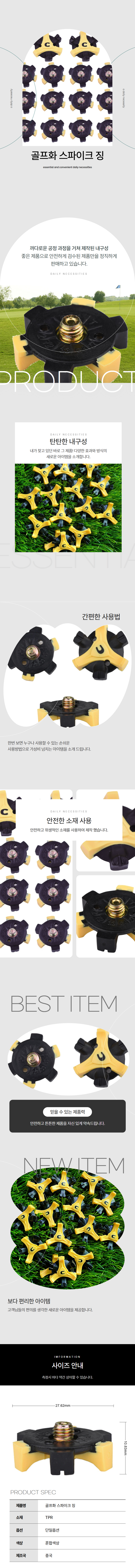 골프 스파이크 골프화징 슬립락 큐락1P 상세 이미지 1