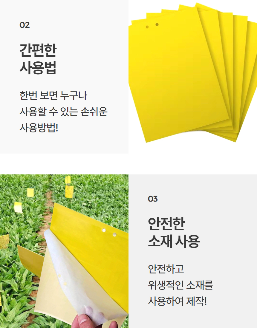 사각끈끈이 초파리 날파리 화분진드기 해충 트랩 20x30 20매 상세 이미지 6