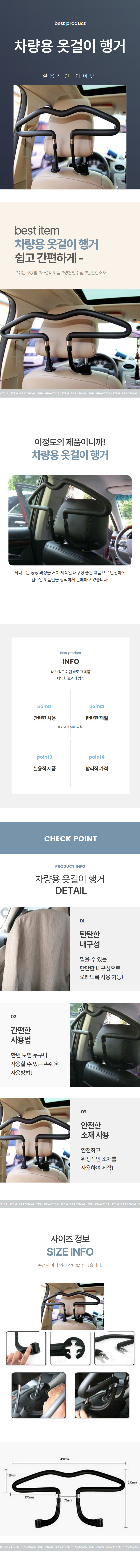 차량옷걸이행거 옷걸이봉 자켓 행거 상세 이미지 1