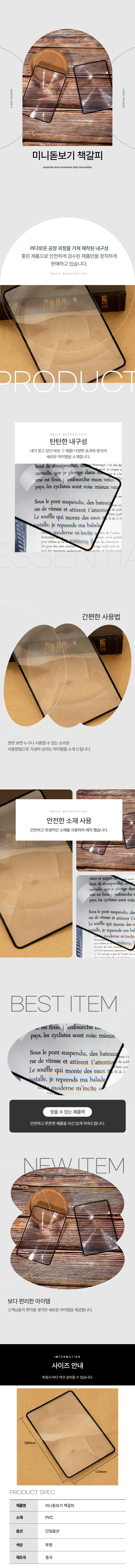 카드돋보기 미니 휴대용 확대경 돗보기 카드형 상세 이미지 1