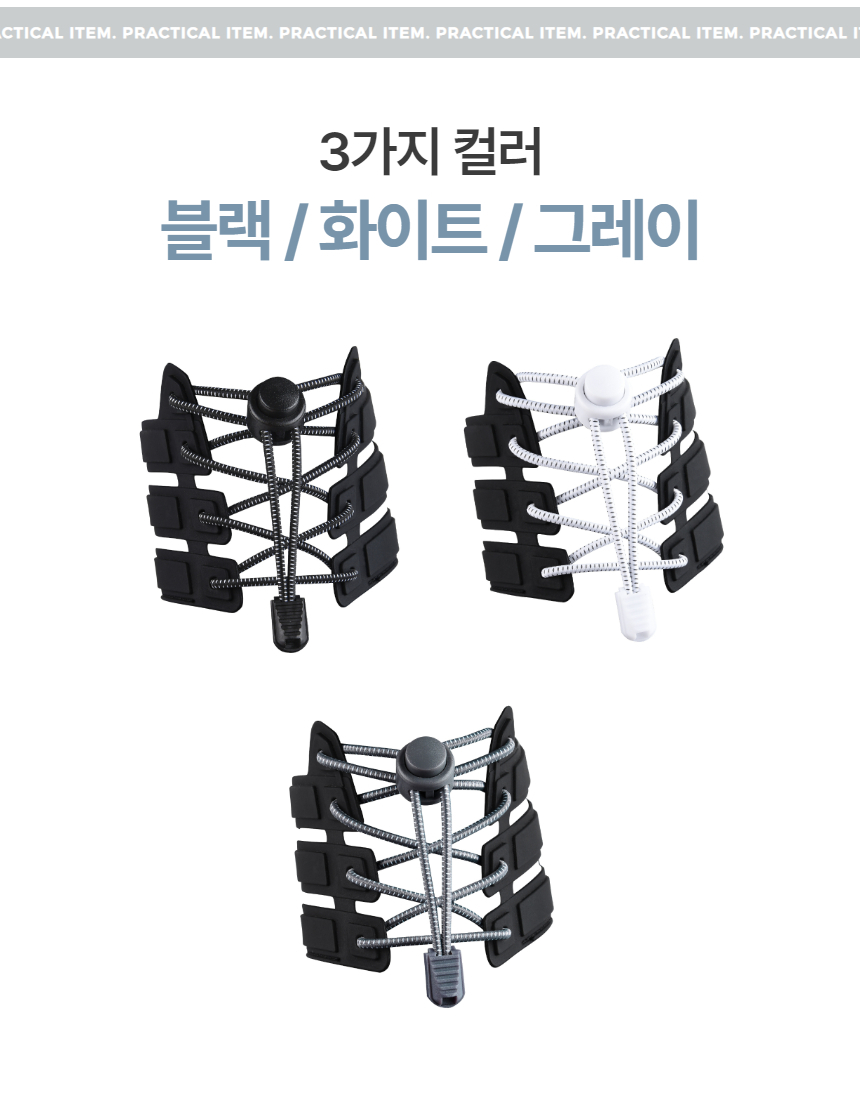 간편한 원터치 신발끈 묶지않는 노매듭 운동화끈 상세 이미지 3