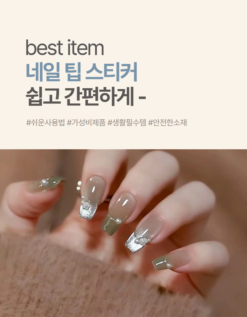 손톱연장테이프 네일팁스티커 붙이는손톱 스티커 20매 상세 이미지 2