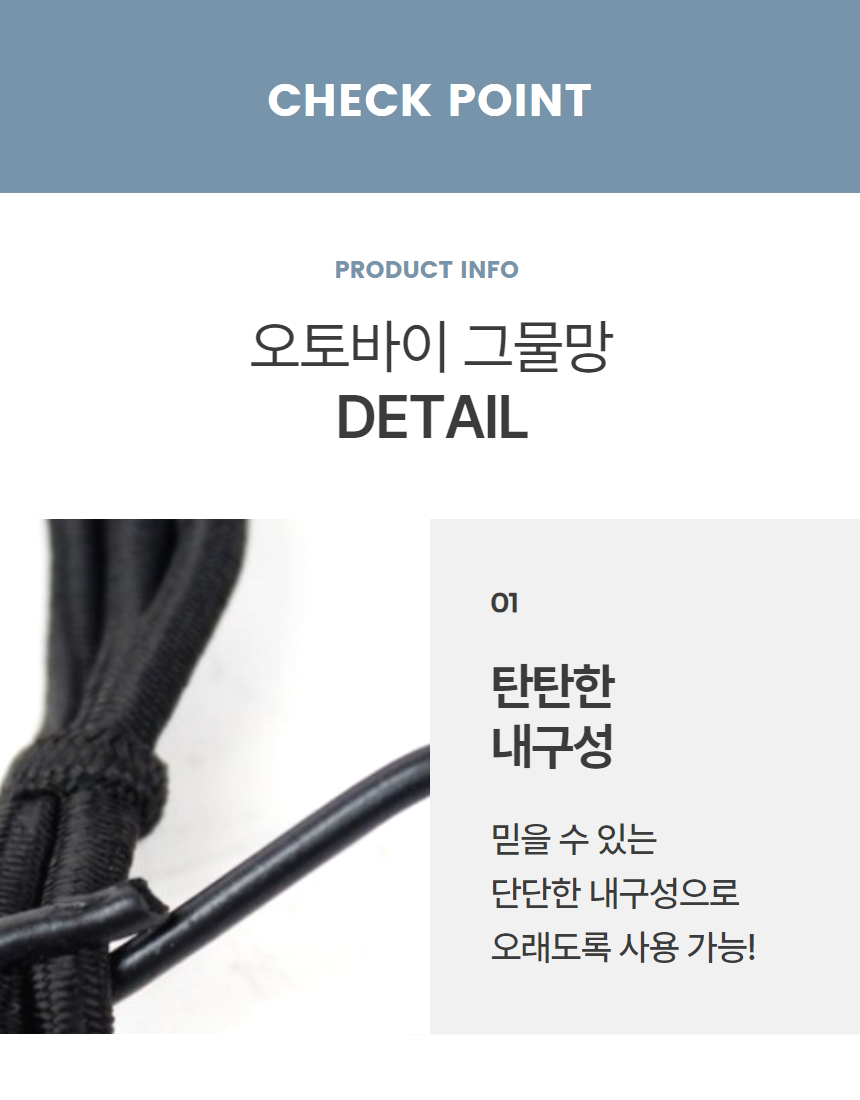 오토바이 바이크 그물망 짐고정밴드 네트 40X40 상세 이미지 5