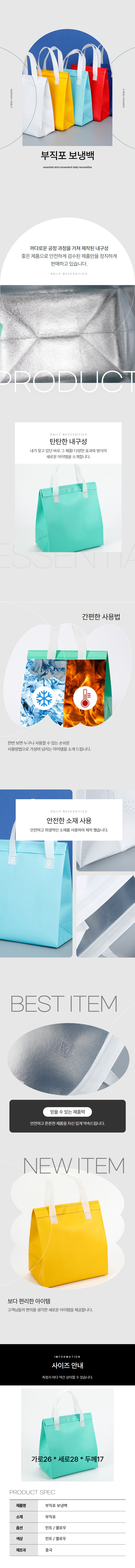 부직포 보냉백 보냉가방 손잡이 쿨러백 은박 옐로우 상세 이미지 1