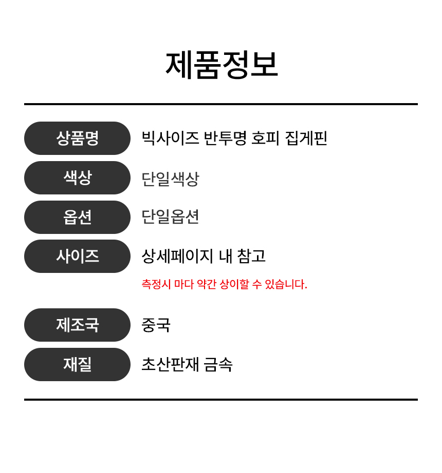 빅사이즈 롱 올림머리 반묶음머리 헤어 집게핀 호피 상세 이미지 2