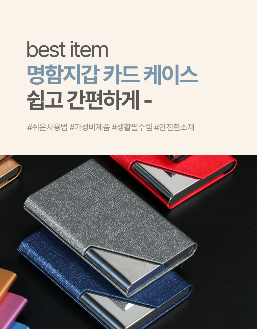 고급 명함케이스 카드홀더 카드지갑 네임텍 1P 상세 이미지 2