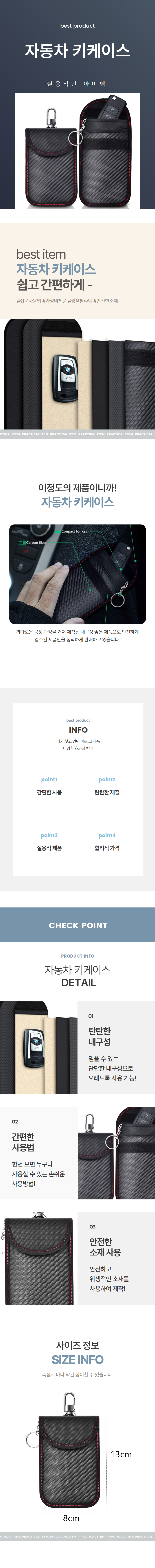 전파차단 카본섬유 자동차 키 케이스 상세 이미지 1